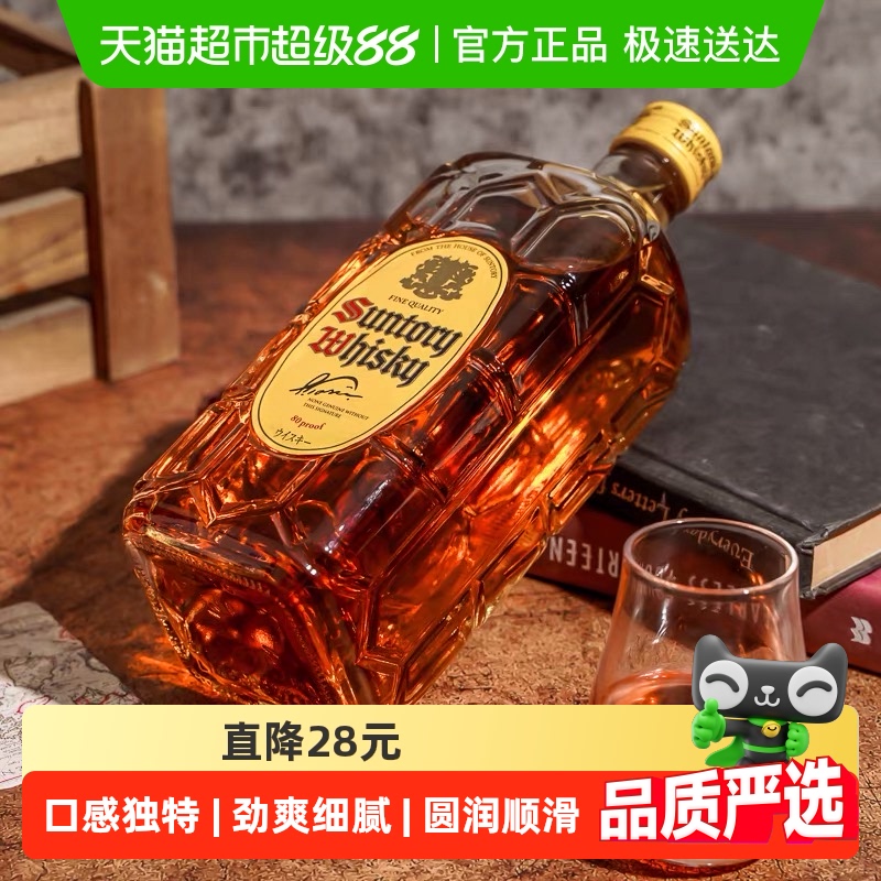 【官方正品】宾三得利日本进口角瓶调和威士忌日威洋酒700ml嗨棒