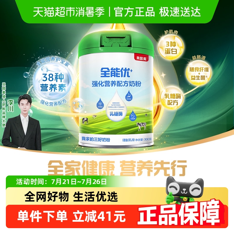 ԭζ ȫ+Ӫ̷300g1136.8Ԫ3(45.6Ԫ/88VIP 95)