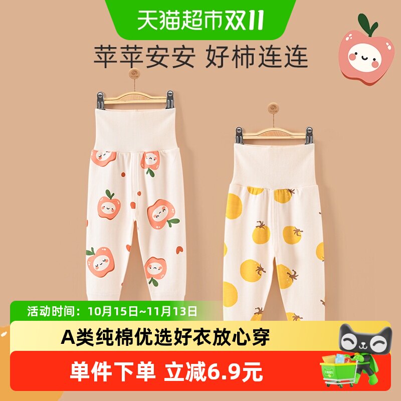 彩婴房A类纯棉婴儿高腰护肚裤