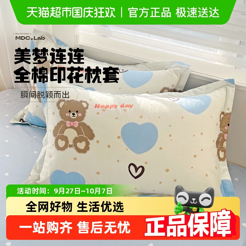 拉夏贝尔加厚全棉冬季家用枕头套