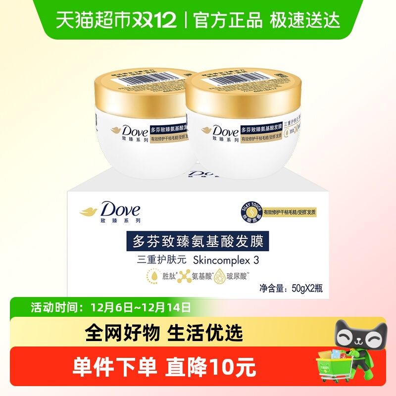 多芬氨基酸小金碗发膜