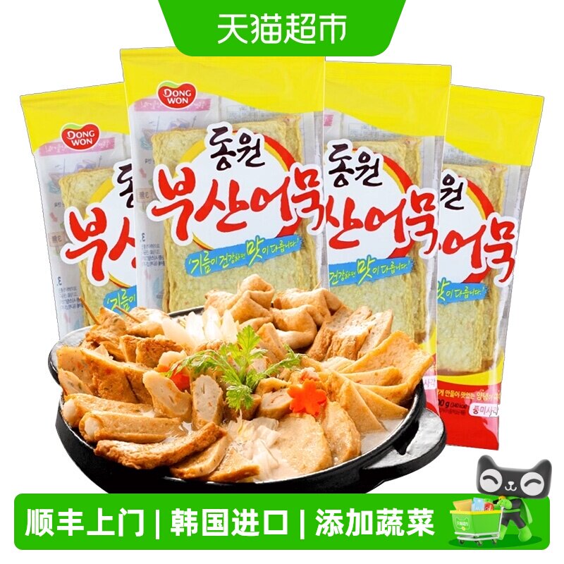东远韩国进口釜山鱼饼Q弹爽滑图片