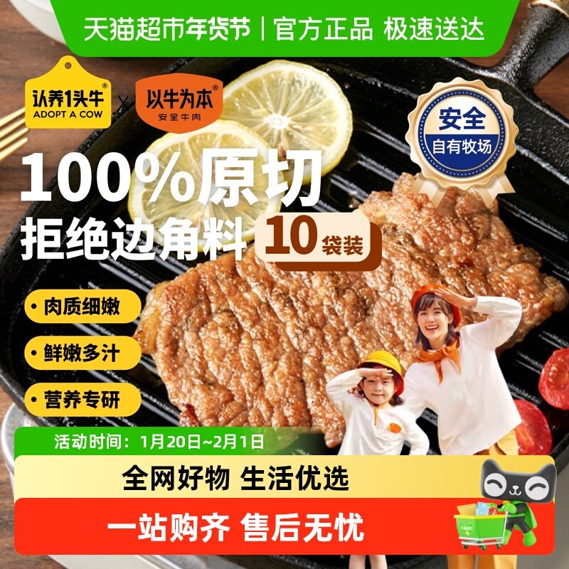 认养一头牛以牛为本牛脊背原切意式香草西冷牛排西餐烤肉食材,水产肉类/新鲜蔬果/熟食,牛排,淘宝优惠券,粉丝福利购,淘宝优惠卷