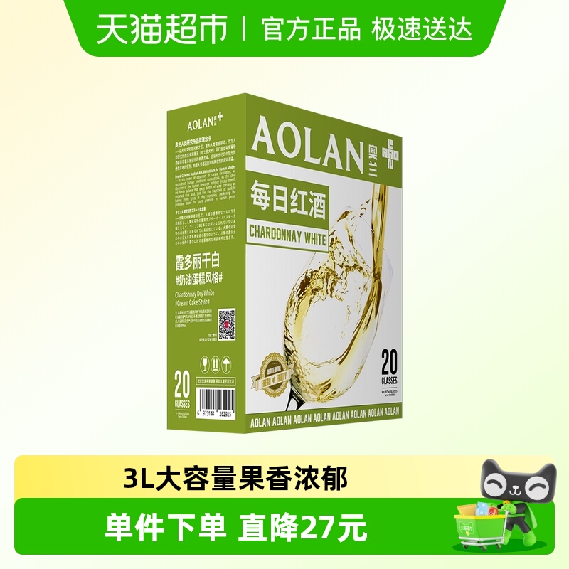 奥兰小红帽每日红酒霞多丽干白袋装葡萄酒
