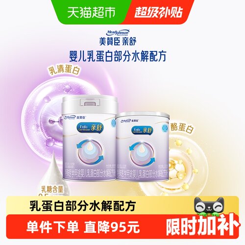 美赞臣亲舒特殊医学用途奶粉组合