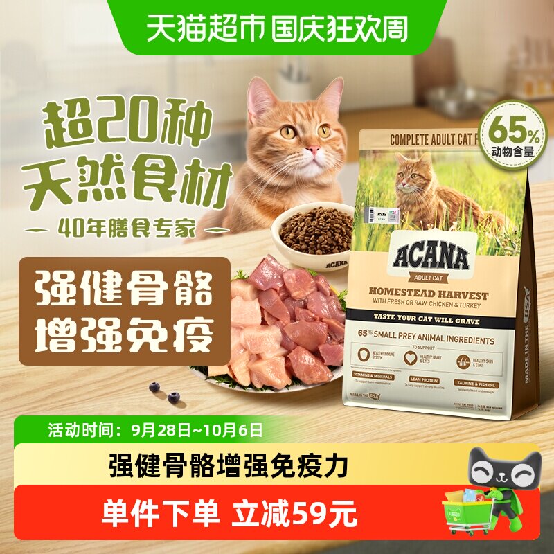 爱肯拿丰收家园猫粮全价进口猫粮