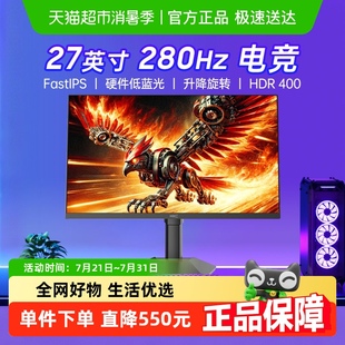 電競IPS電腦液晶屏幕獵鷹二代G27H3 HKC27英寸顯示器280HZ臺式