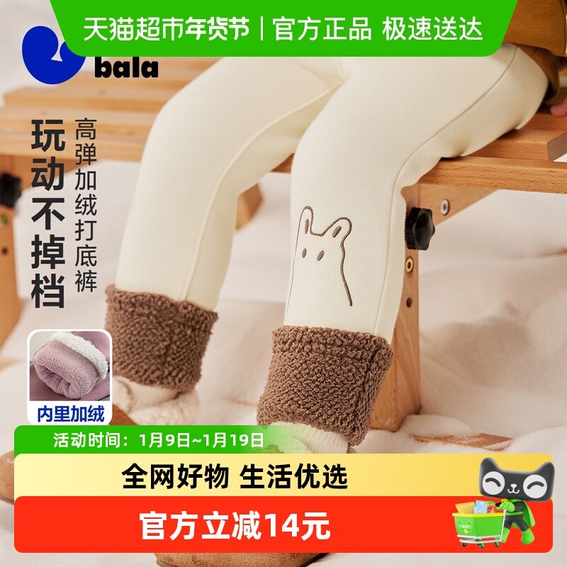 【内里加绒】迷你巴拉巴拉女童宝宝打底裤冬季亲肤保暖百搭裤子,童装/婴儿装/亲子装,裤子,淘宝优惠券,粉丝福利购,淘宝优惠卷