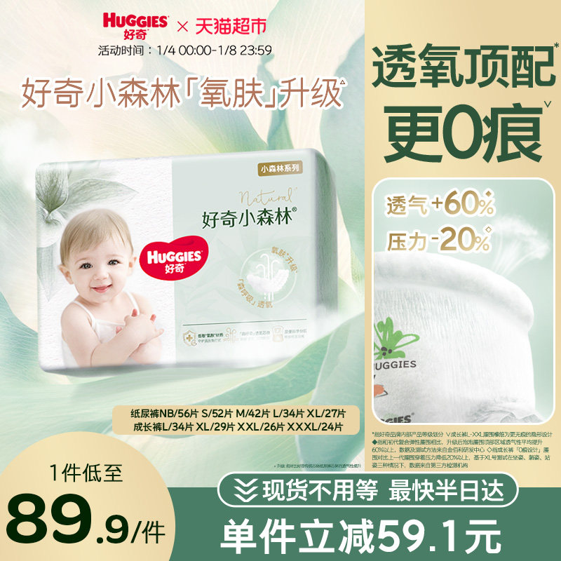 ��������������Сɭ��NB/S/M-3XLֽ�����ҹ������͸��������ʪ ��ֽ��㡿NB��56Ƭ 85.4Ԫ(��88VIP 95��)