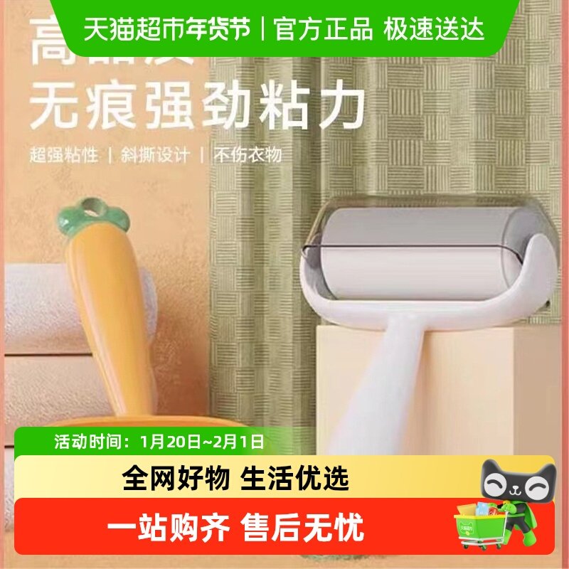 粘毛器滚筒可撕式床上衣服滚刷替换卷纸粘头发神器去黏沾毛筒滚轮,收纳整理,衣物除尘滚/粘毛滚,淘宝优惠券,粉丝福利购,淘宝优惠卷