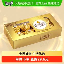 费列罗榛果威化巧克力制品8粒100g*1盒喜糖巧克力礼物礼盒零食