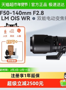 Fujifilm/富士 XF 50-140mm F2.8 R LM OIS 长焦微单远摄镜头