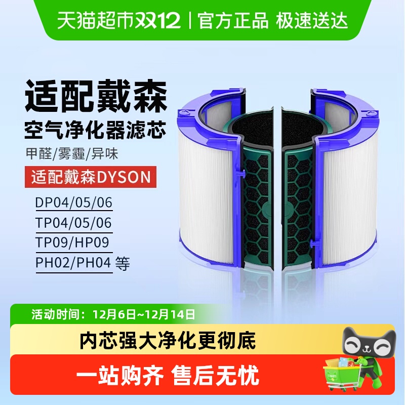适配Dyson戴森风扇空气净化器滤芯TP/HP/DP过滤网03/04/05/06/09