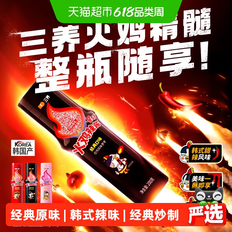 韩国进口三养经典原味火鸡辣酱200g火鸡面方便面速食