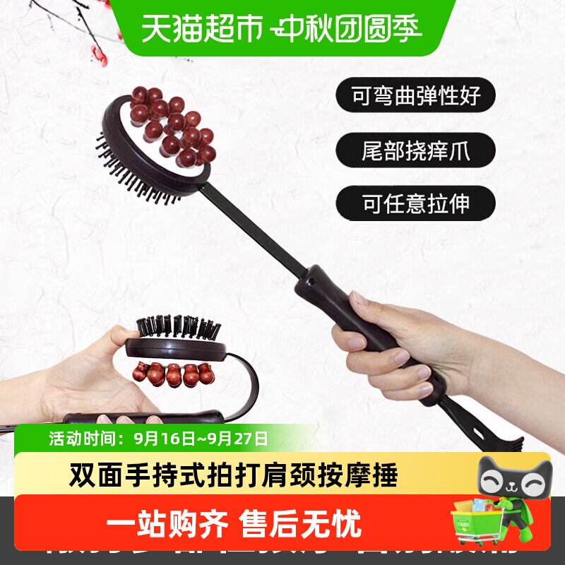 乐缔双面木质按摩锤肩颈舒爽										