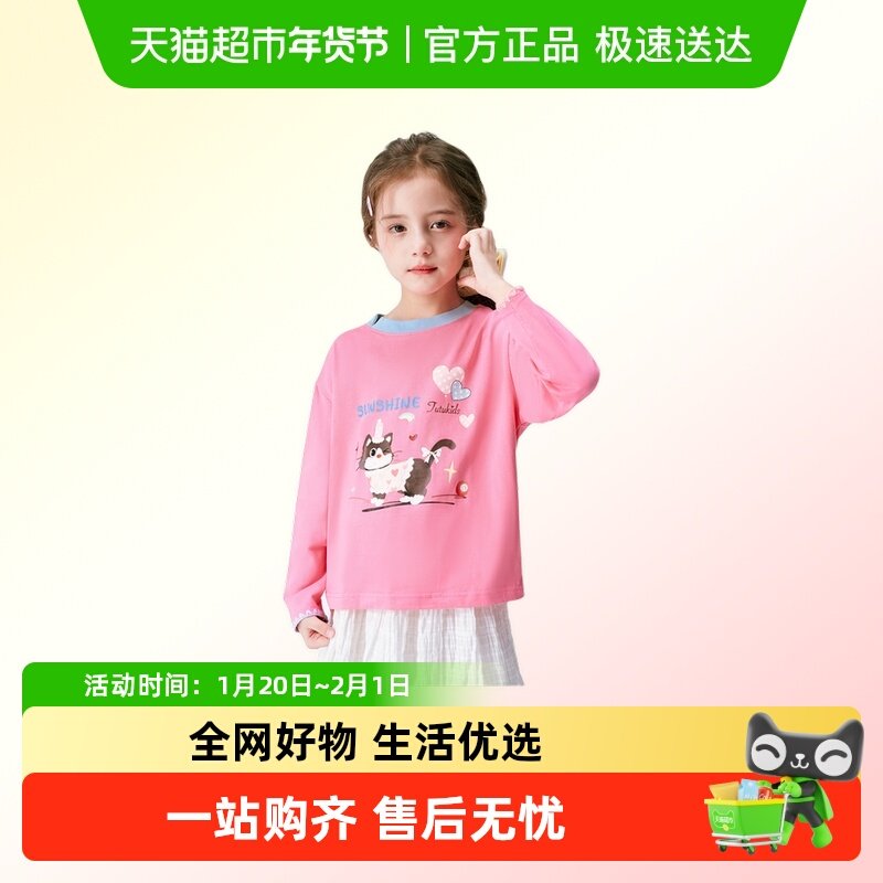 图图小象童装女童T恤2026春新款儿童纯棉长袖上衣亲肤圆领打底衫,童装/婴儿装/亲子装,T恤,淘宝优惠券,粉丝福利购,淘宝优惠卷