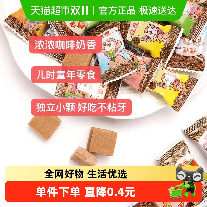 喔喔咖啡味奶糖袋装糖果