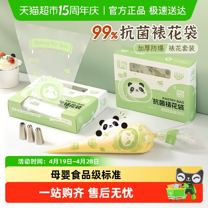 易优家裱花袋婴儿辅食宝宝溶豆食品级一次性裱花袋嘴奶油烘焙工具