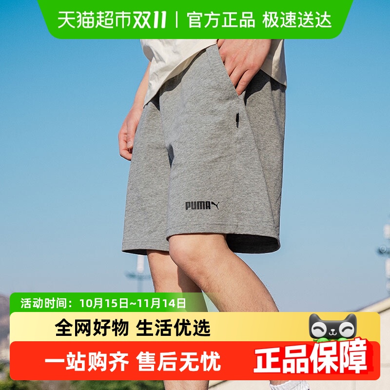 Puma/彪马透气舒适休闲短裤