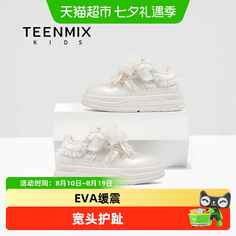 天美意女童百搭休闲鞋运动小白鞋