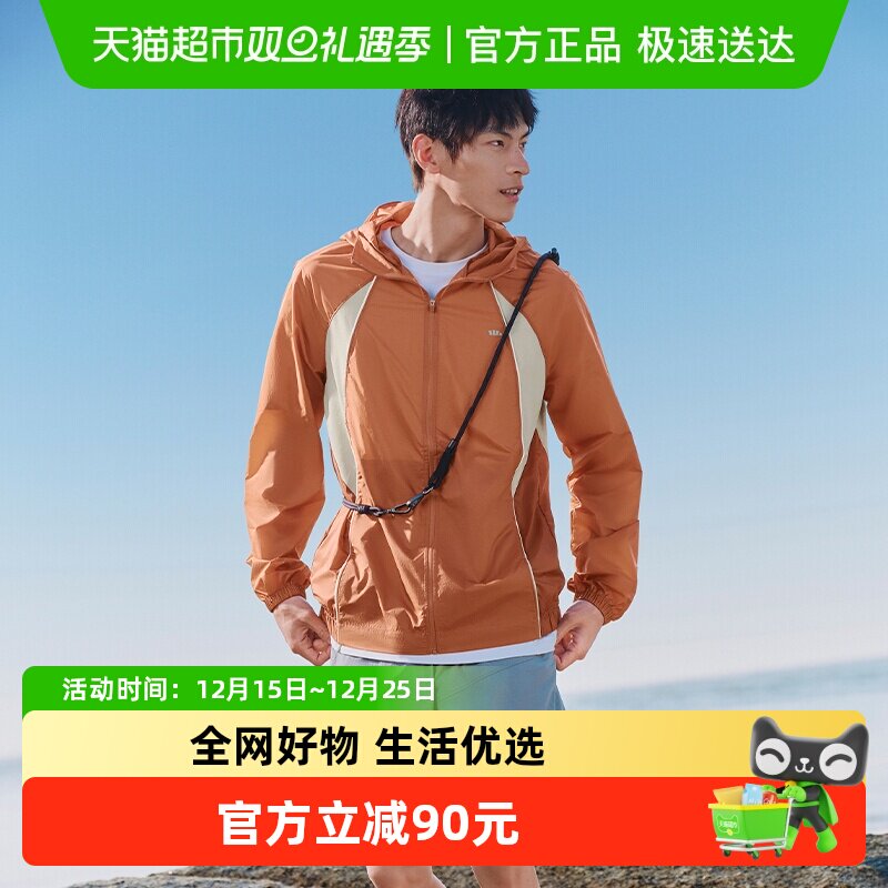 【下拉享淘金币】蕉下男士轻薄防泼水防晒衣夹克款WR938防晒服