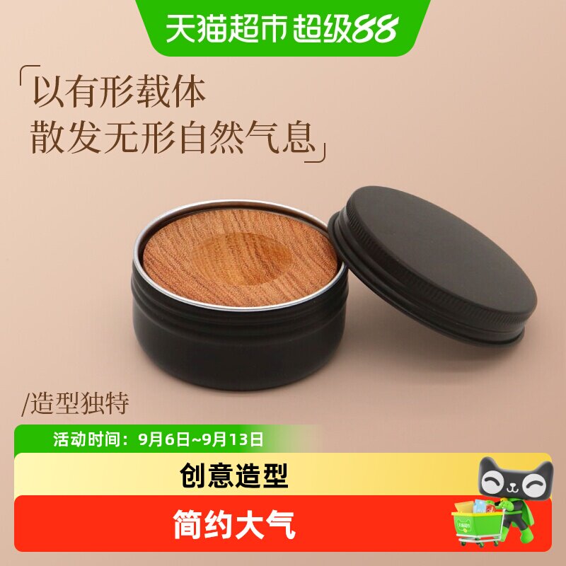 宜思洁小胖墩精油扩香木锁住香气图片