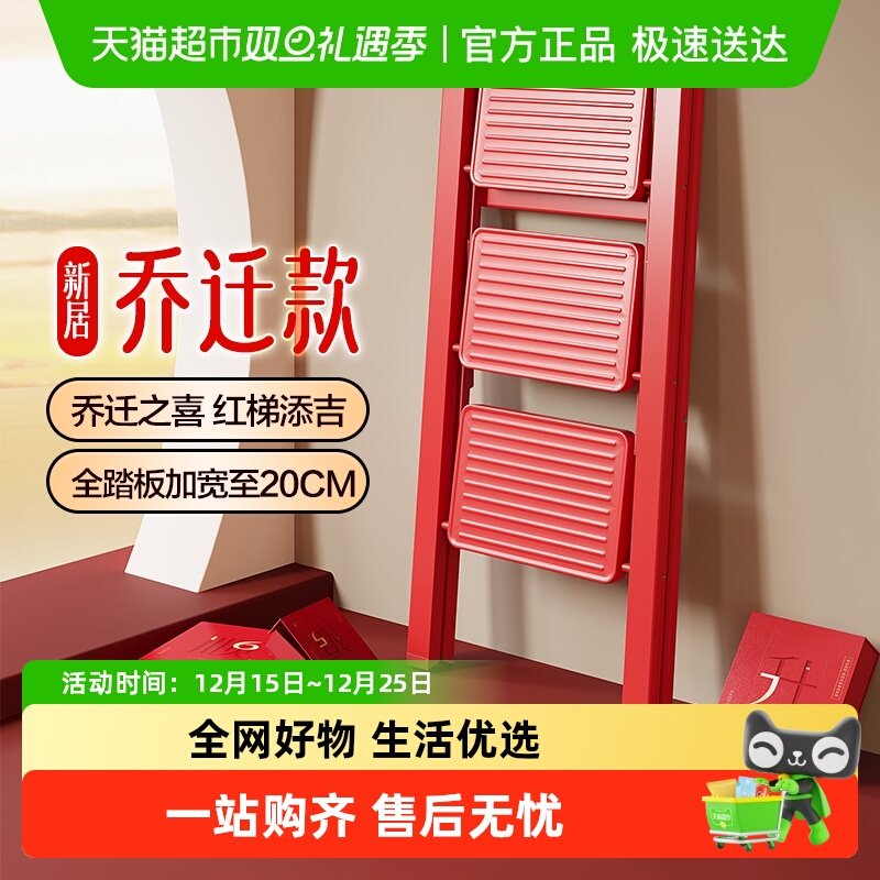 格美居乔迁家用梯