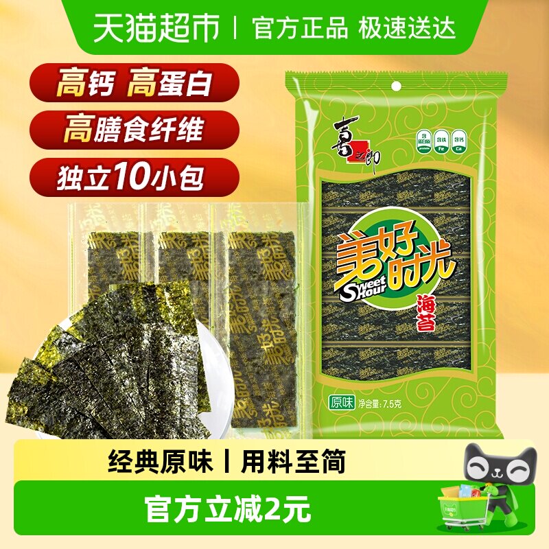 喜之郎美好时光经典原味海苔片袋装即食紫菜寿司儿童零食休闲食品