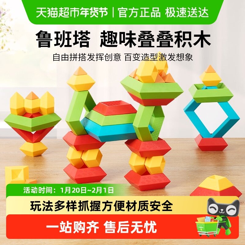 百变积木金字塔叠叠乐2-6岁儿童鲁班塔拼装早教益智玩具组装,玩具/童车/益智/积木/模型,普通塑料积木,淘宝优惠券,粉丝福利购,淘宝优惠卷