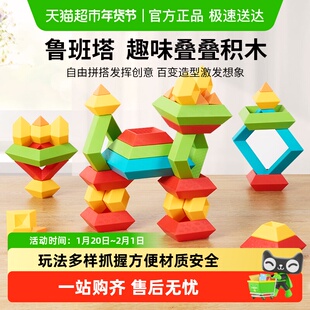 百变积木金字塔叠叠乐2-6岁儿童鲁班塔拼装早教益智玩具组装