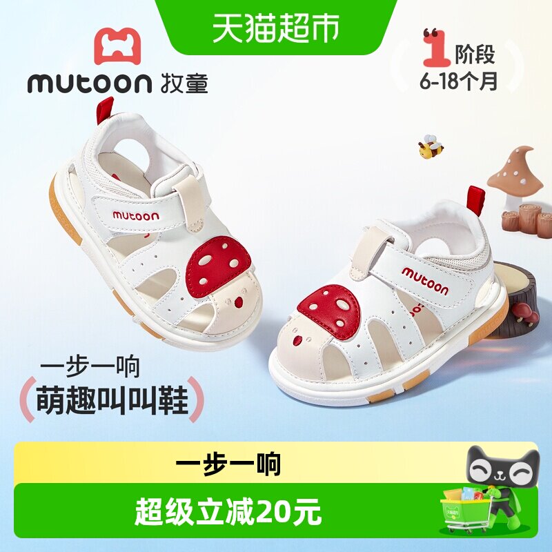 牧童婴儿步前鞋软底舒适学步图片