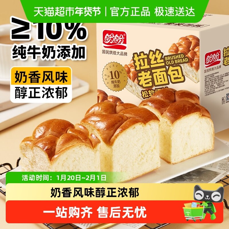 盼盼水牛奶拉丝老面包千层吐司糕点营养早餐代餐独立包装休闲零食,零食/坚果/特产,传统西式糕点,淘宝优惠券,粉丝福利购,淘宝优惠卷