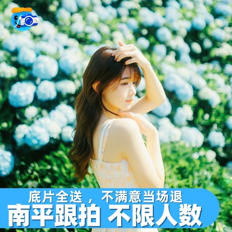 南平跟拍约拍写真拍照摄影师化妆师婚礼领证化妆求婚陪拍拍摄摄影