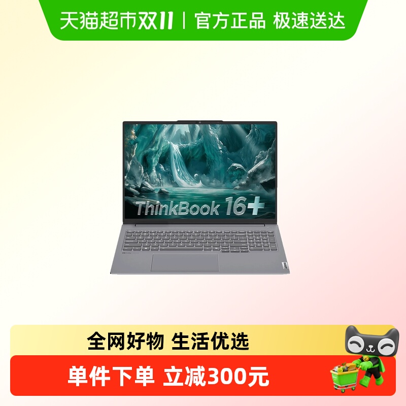 ŻݡThinkBook 16+ 2025 ӢضUltra5