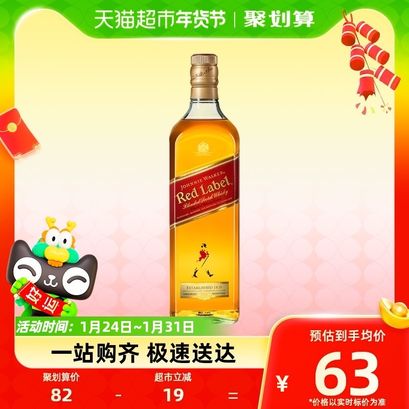 【直营】尊尼获加红牌红方苏格兰威士忌500ml烈酒特调英国进口