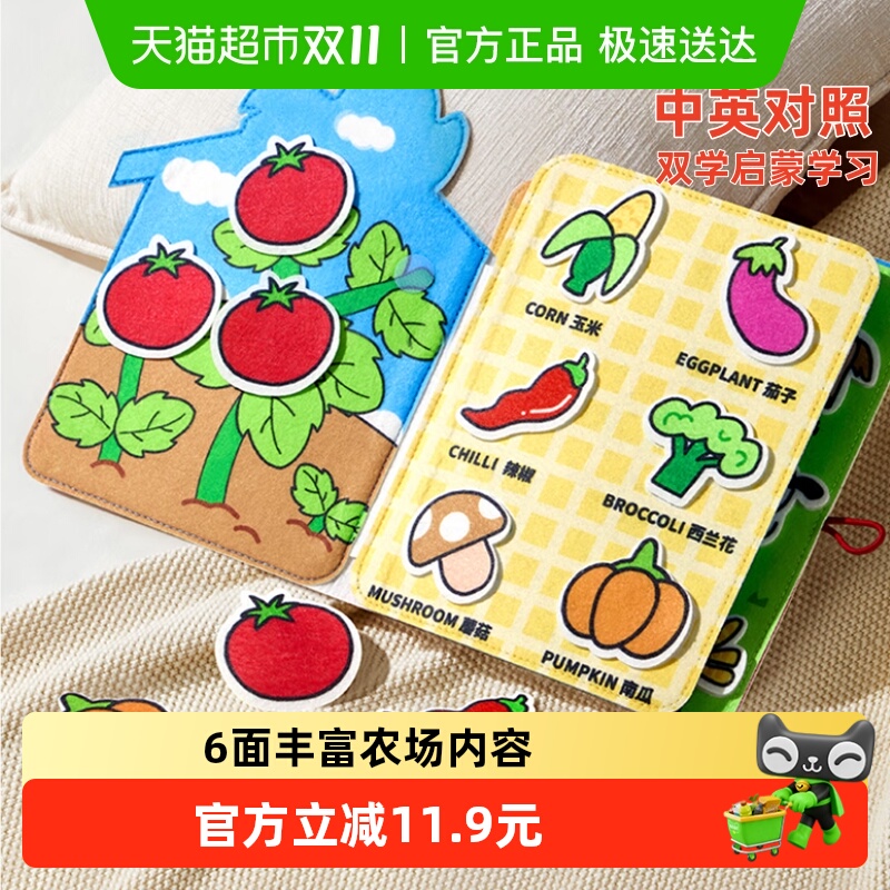 澳贝撕撕书婴儿可啃咬宝宝粘布书