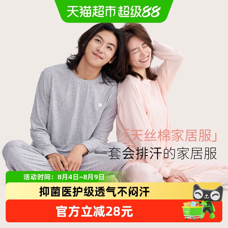 Q21天丝棉家居服套装可外穿睡衣