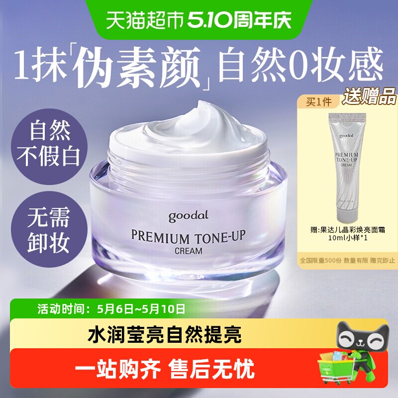 goodal���ʻ�����˪����˪1ƿ ���ԡ����Լ�����Լ��� ˬ��ˮ300ml  76.48Ԫ