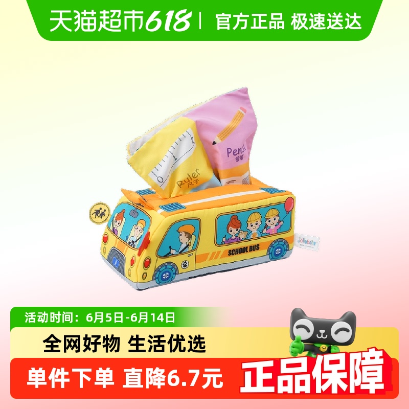 jollybaby抽紙玩具撕不爛紙巾盒
