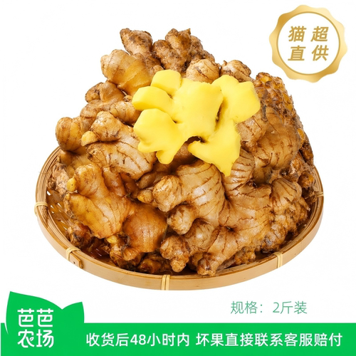 新欢新鲜现挖嫩姜蔬菜