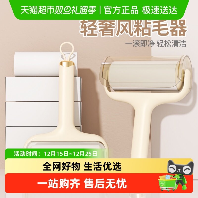 达福芮带盖可撕式替换卷纸粘毛器