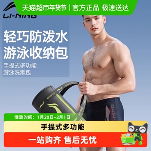 李宁游泳包女干湿分离防水背包男泳衣收纳袋儿童水上运动专用装备