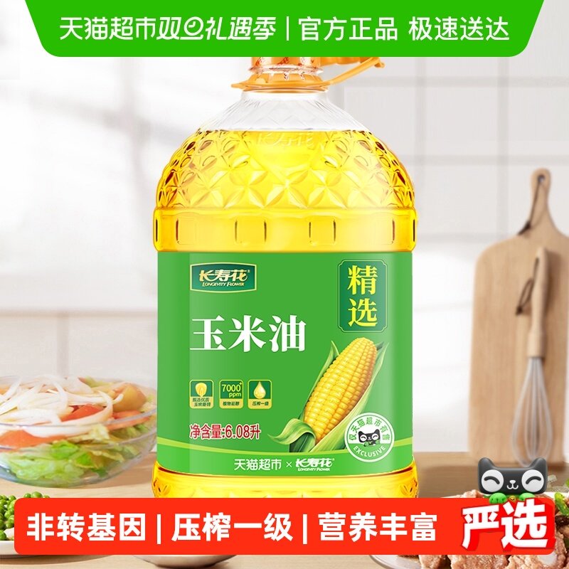 长寿花非转基因压榨食用油6.08L