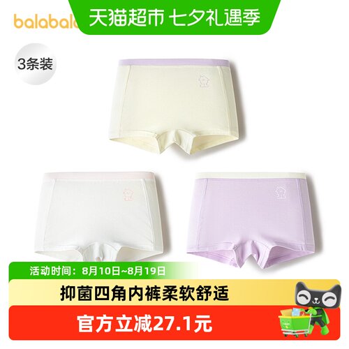 巴拉巴拉balaOne内裤女童四角裤