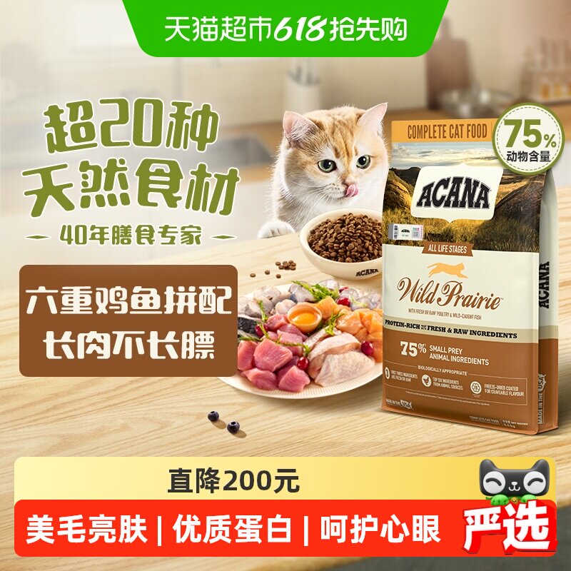 ACANA爱肯拿猫粮成猫幼猫粮农场盛宴5.4kg无谷全价猫粮高蛋白鸡肉