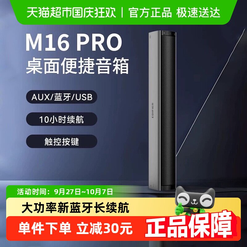 ������M16 Pro��������������������ߵ�����̨ʽ�������������