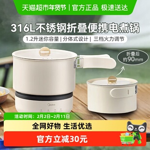 美的电火锅煮锅MC-XZC16X01