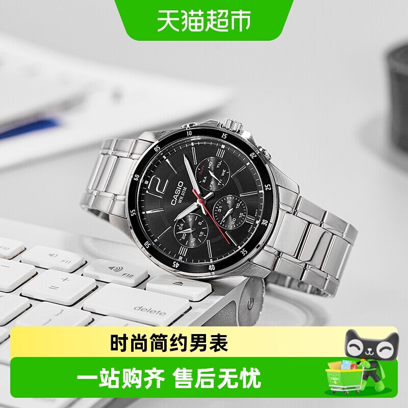 Casio卡西欧手表商务三眼钢带皮带防水石英男表MTP-1374D-1A - 实物图
