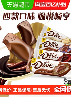 德芙牛奶香白榛仁黑巧克力排块43g*4条办公便携小零食喜糖伴手礼