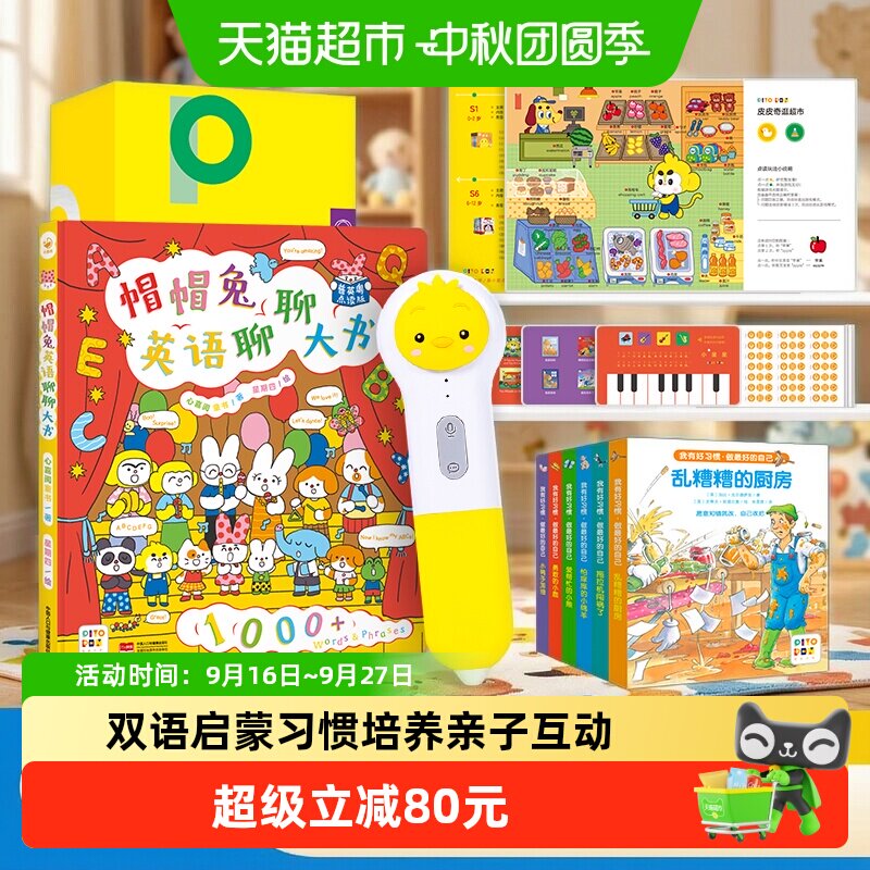 小鸡球球点读笔32G wifi版套装 329元 - 86线报